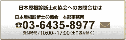 お問合せはこちら